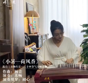 小暑—荷风香