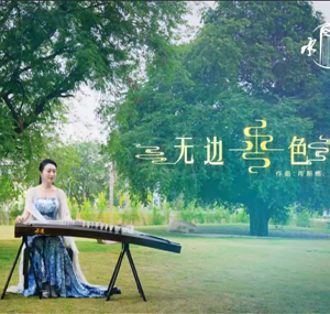 无边香色