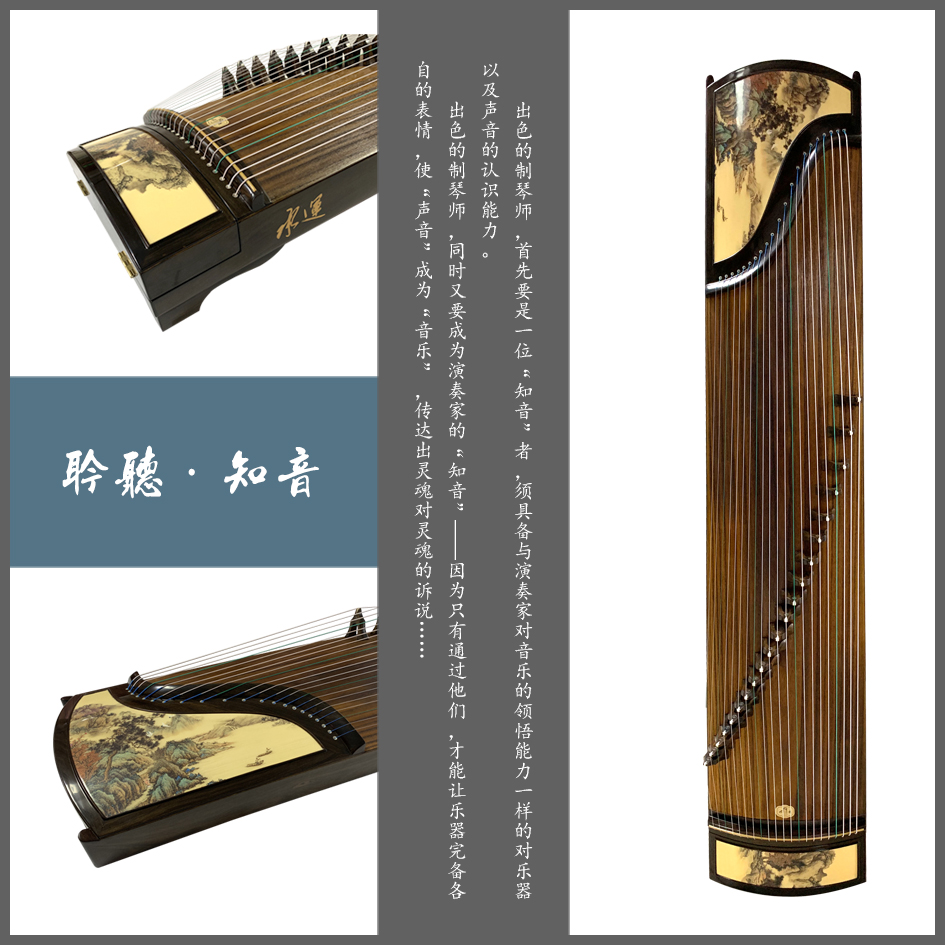 知音古筝