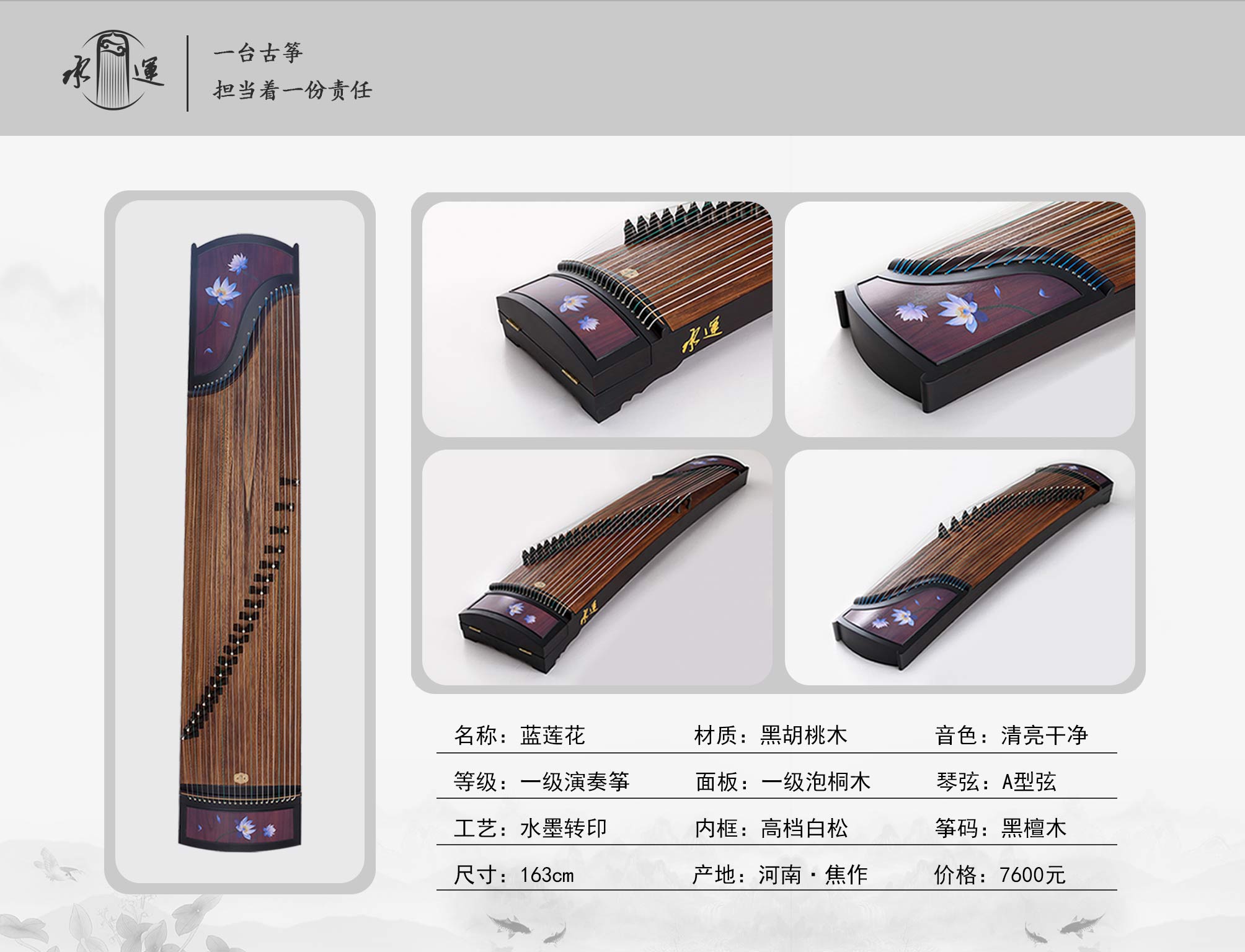 9蓝莲花