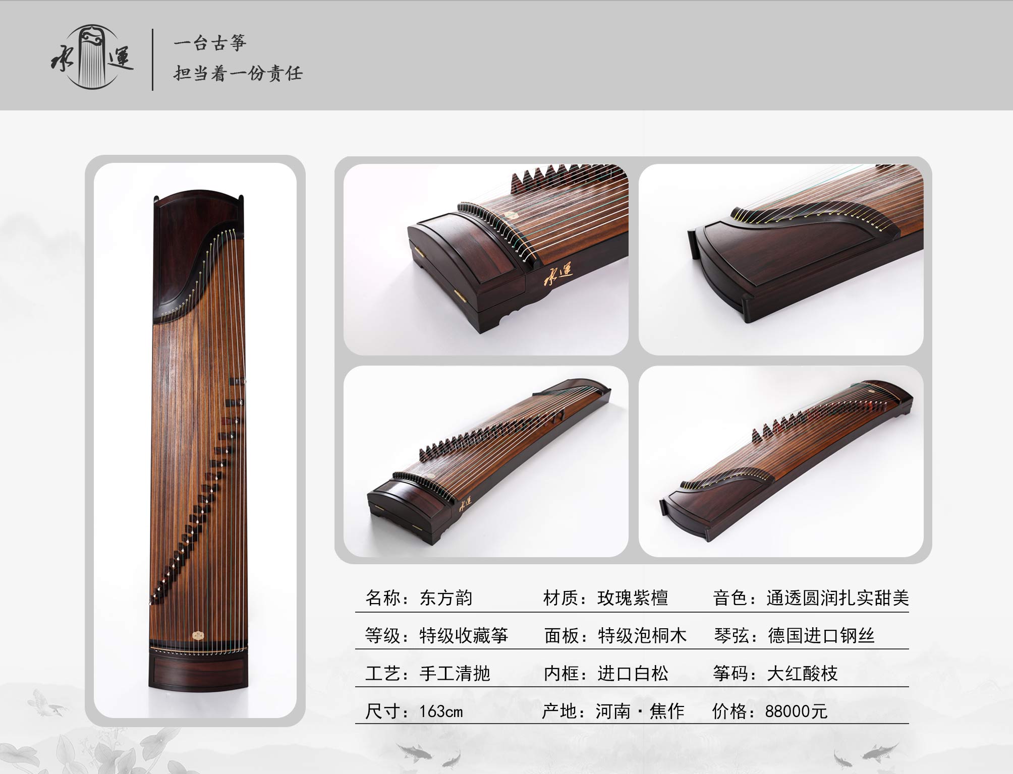 40东方韵