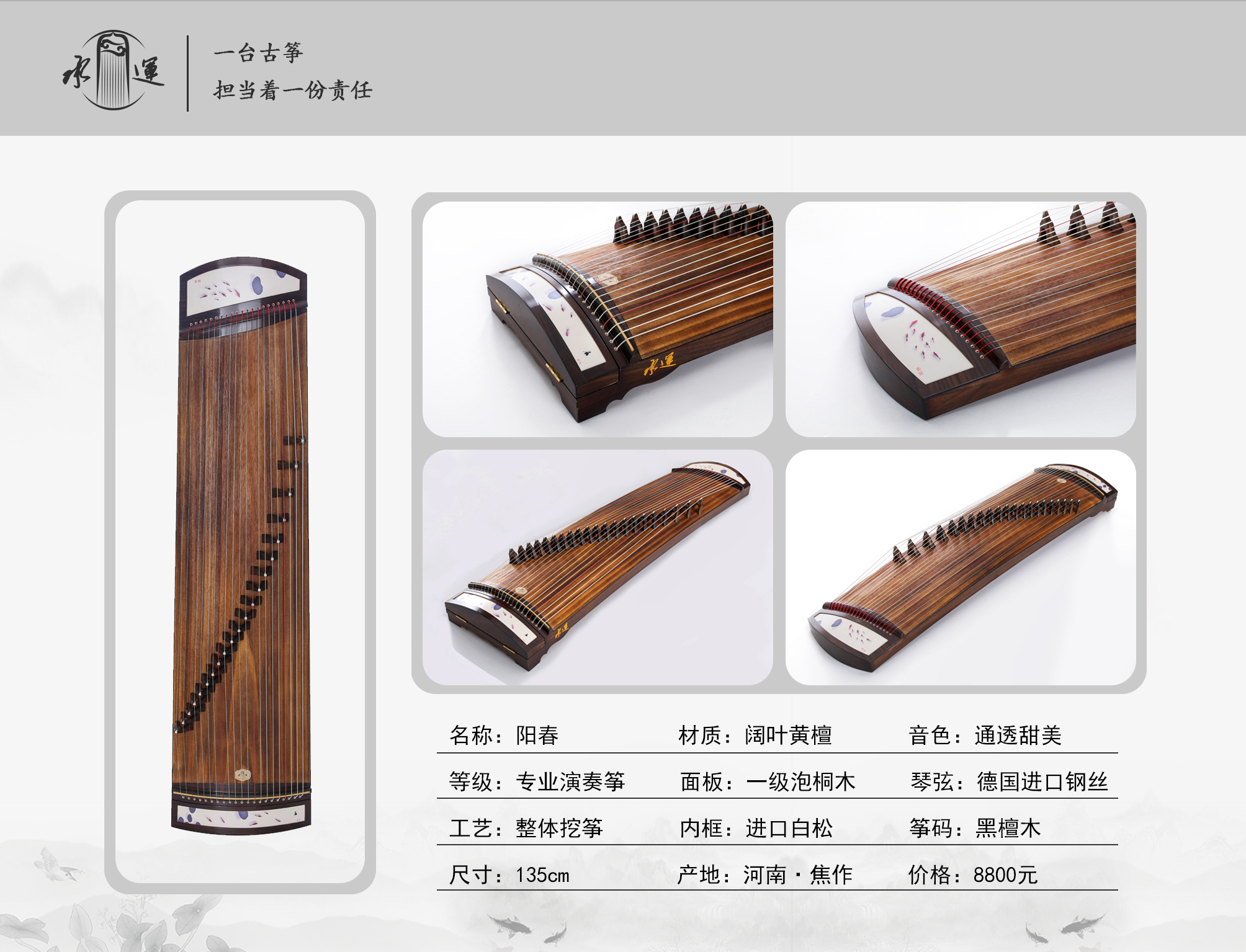 4阳春