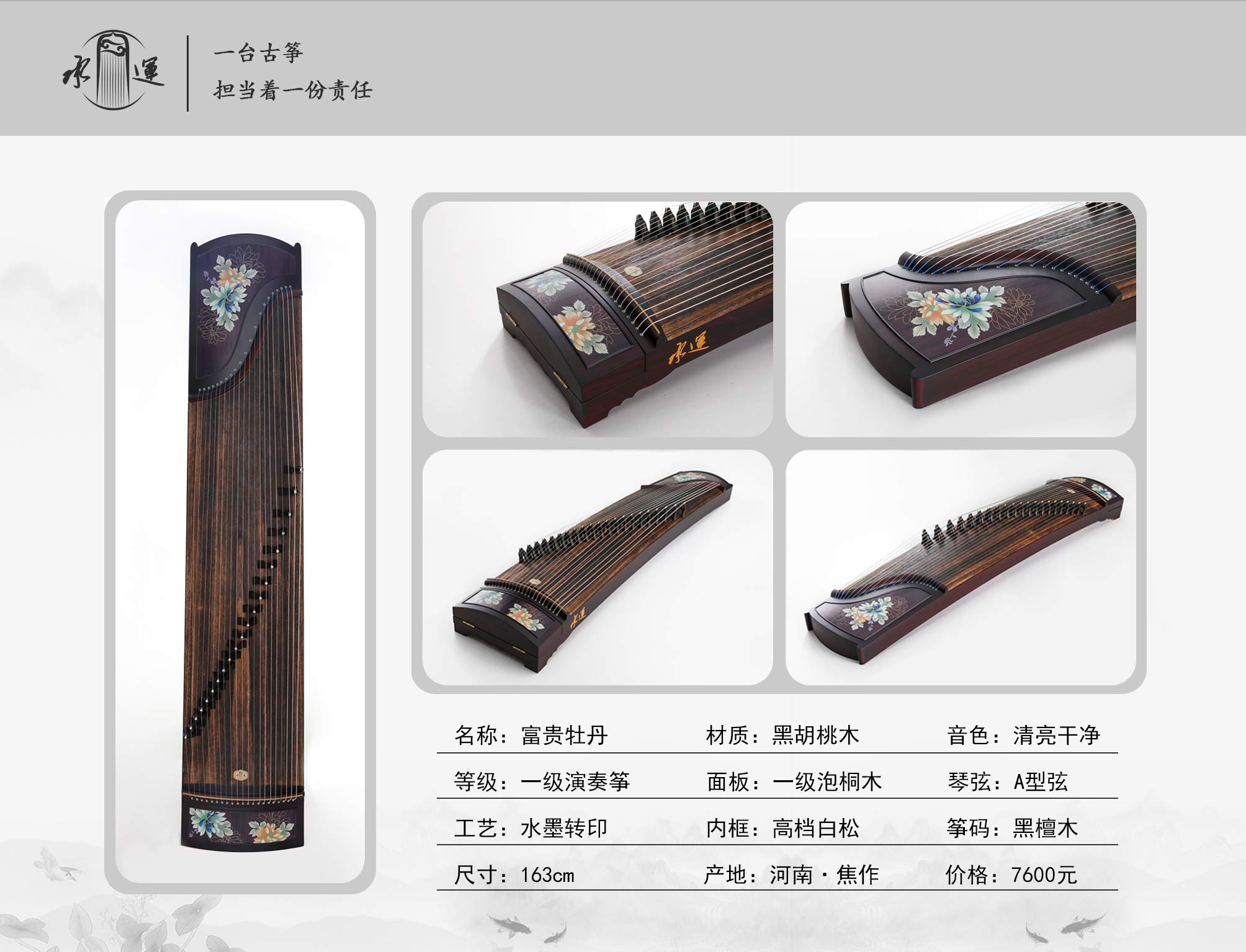 11富贵牡丹