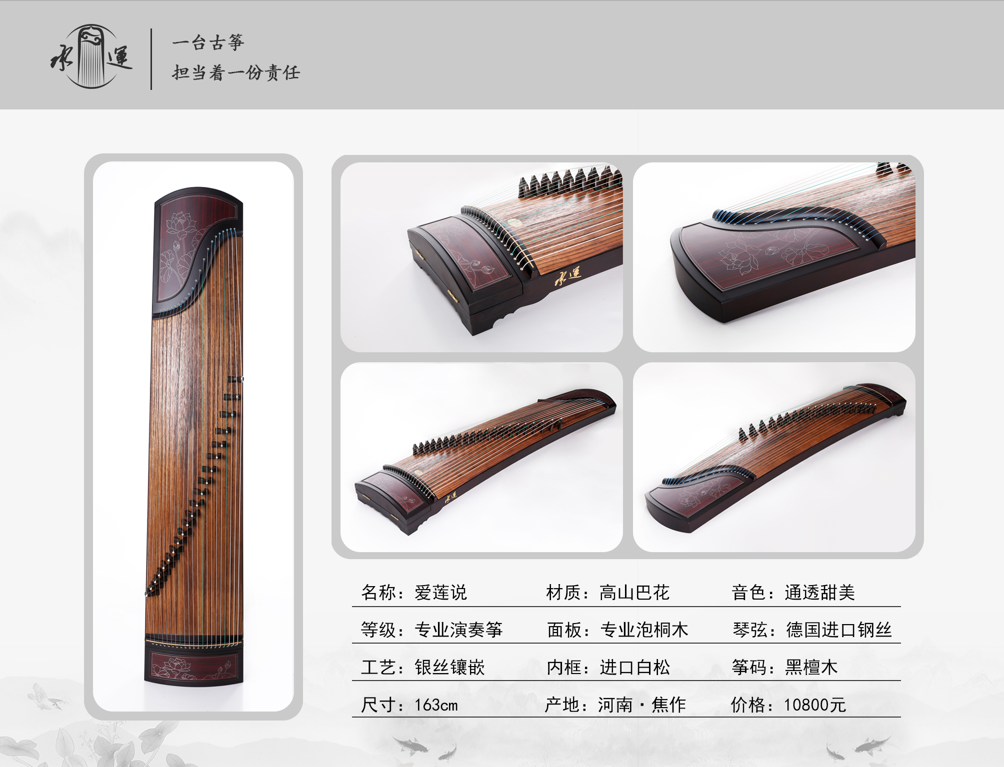 20爱莲说