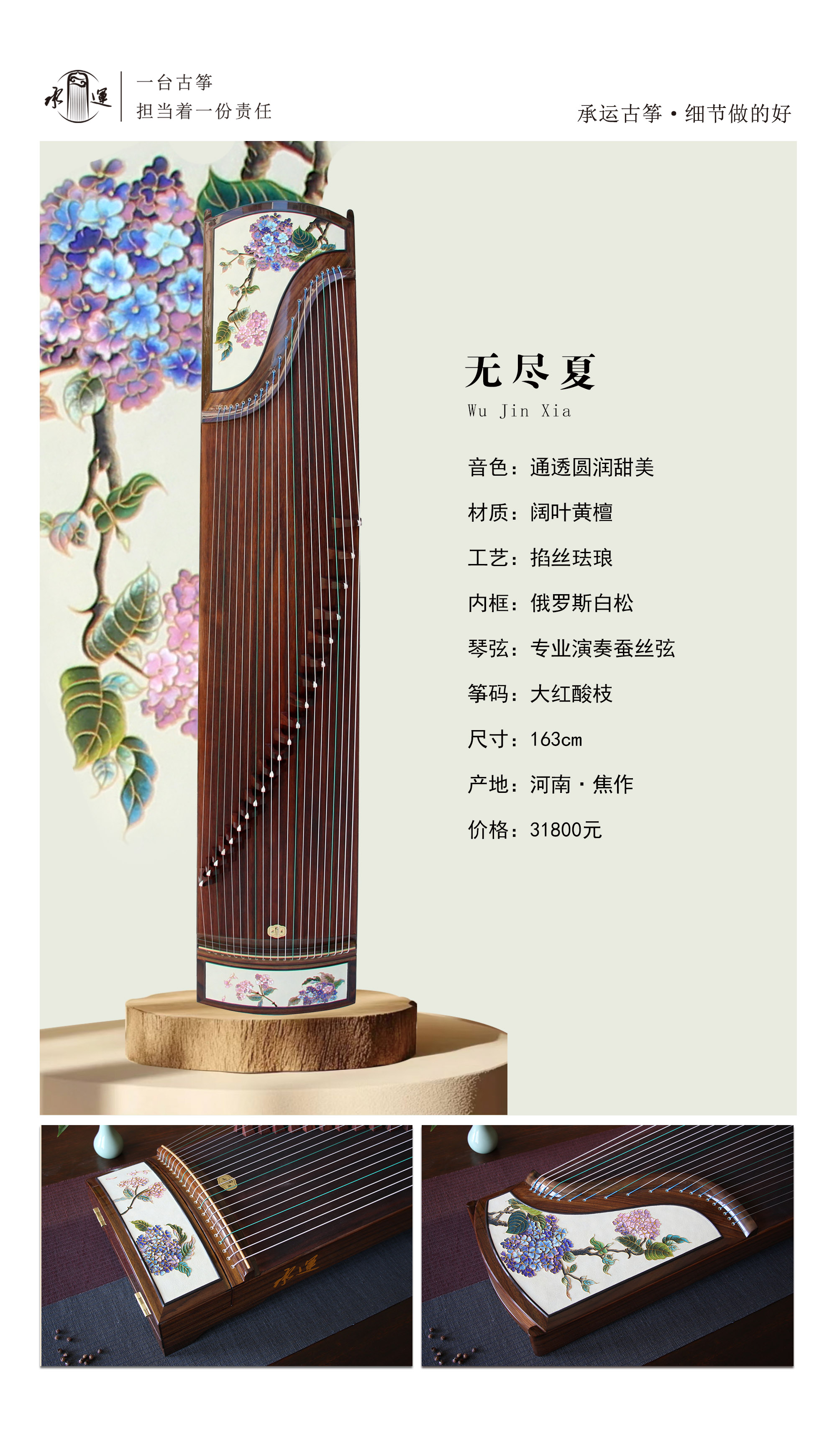 38无尽夏