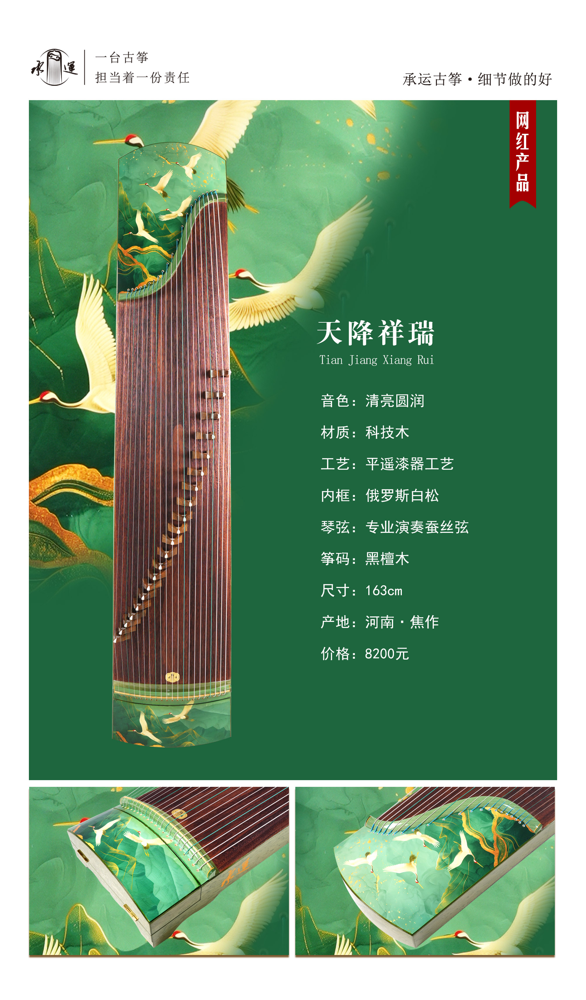 12天降祥瑞