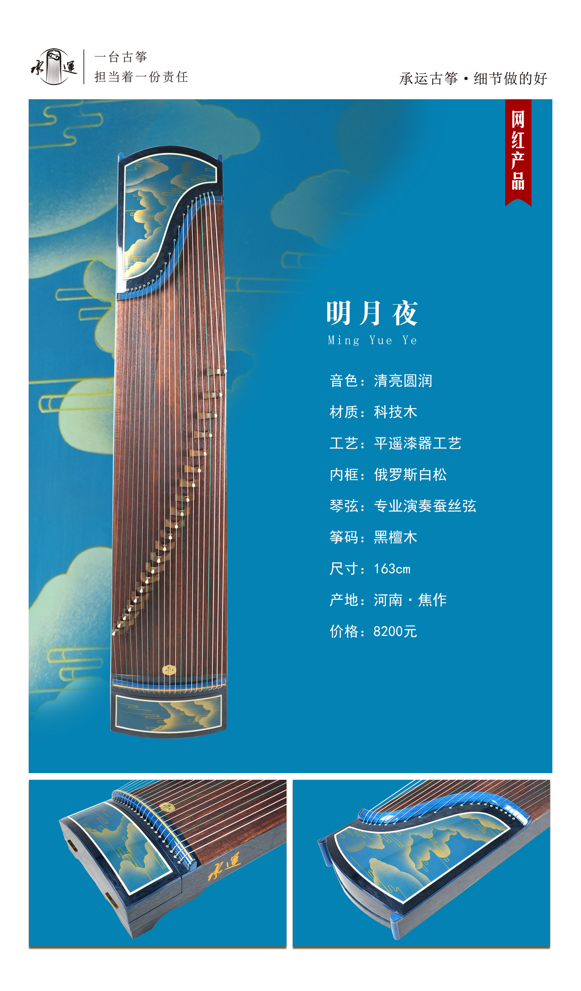 11明月夜