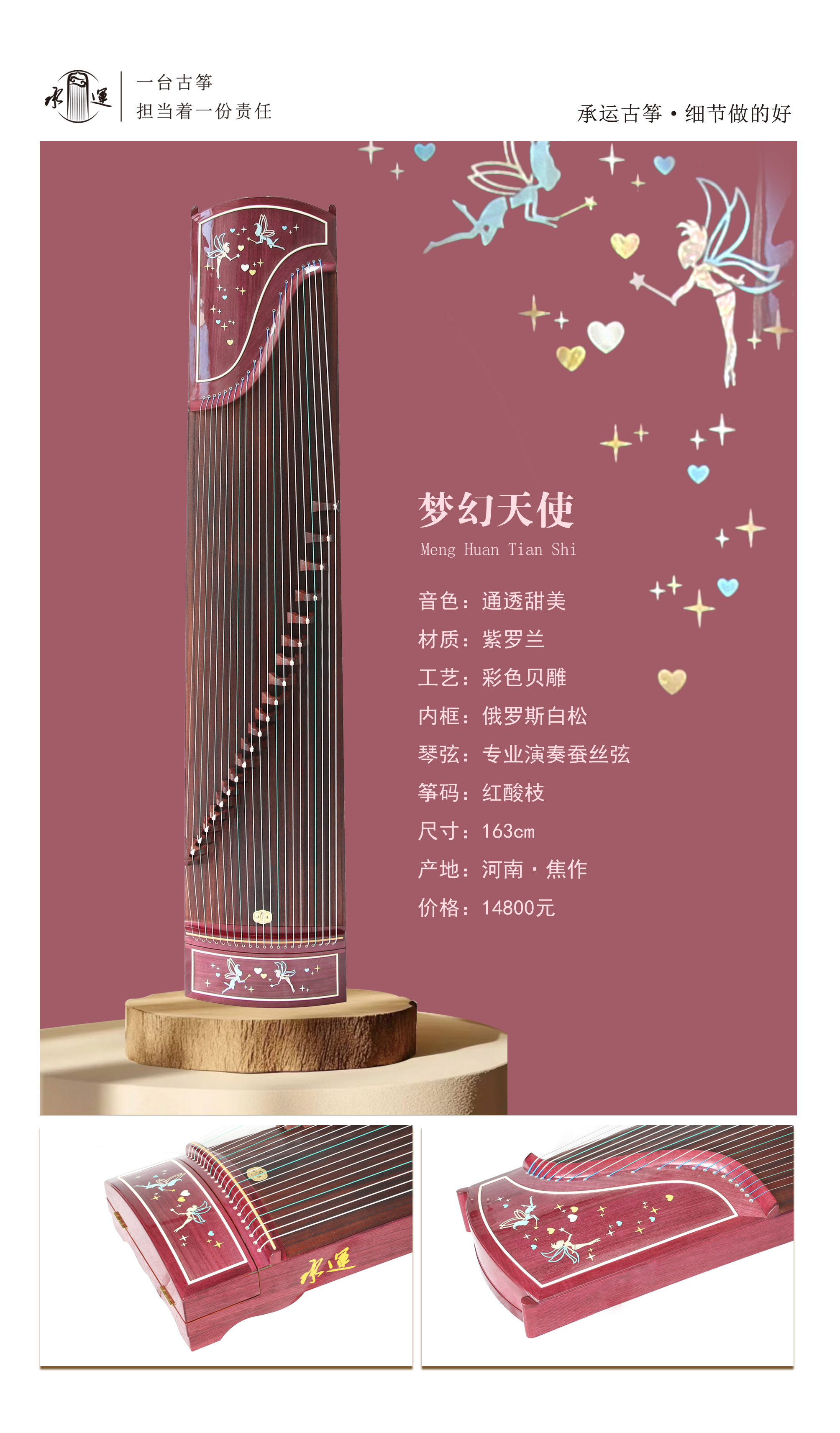 28梦幻天使