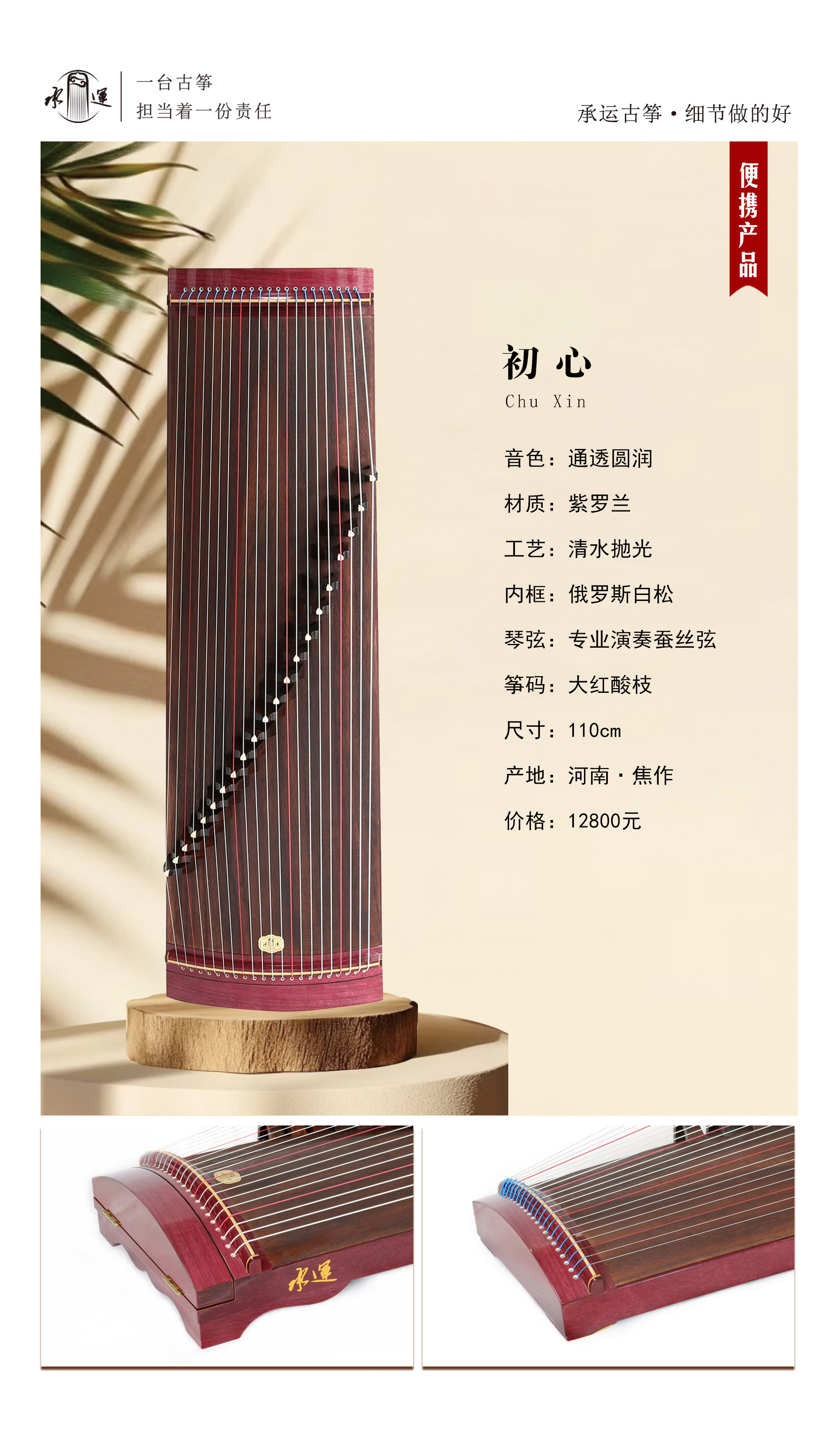 3初心