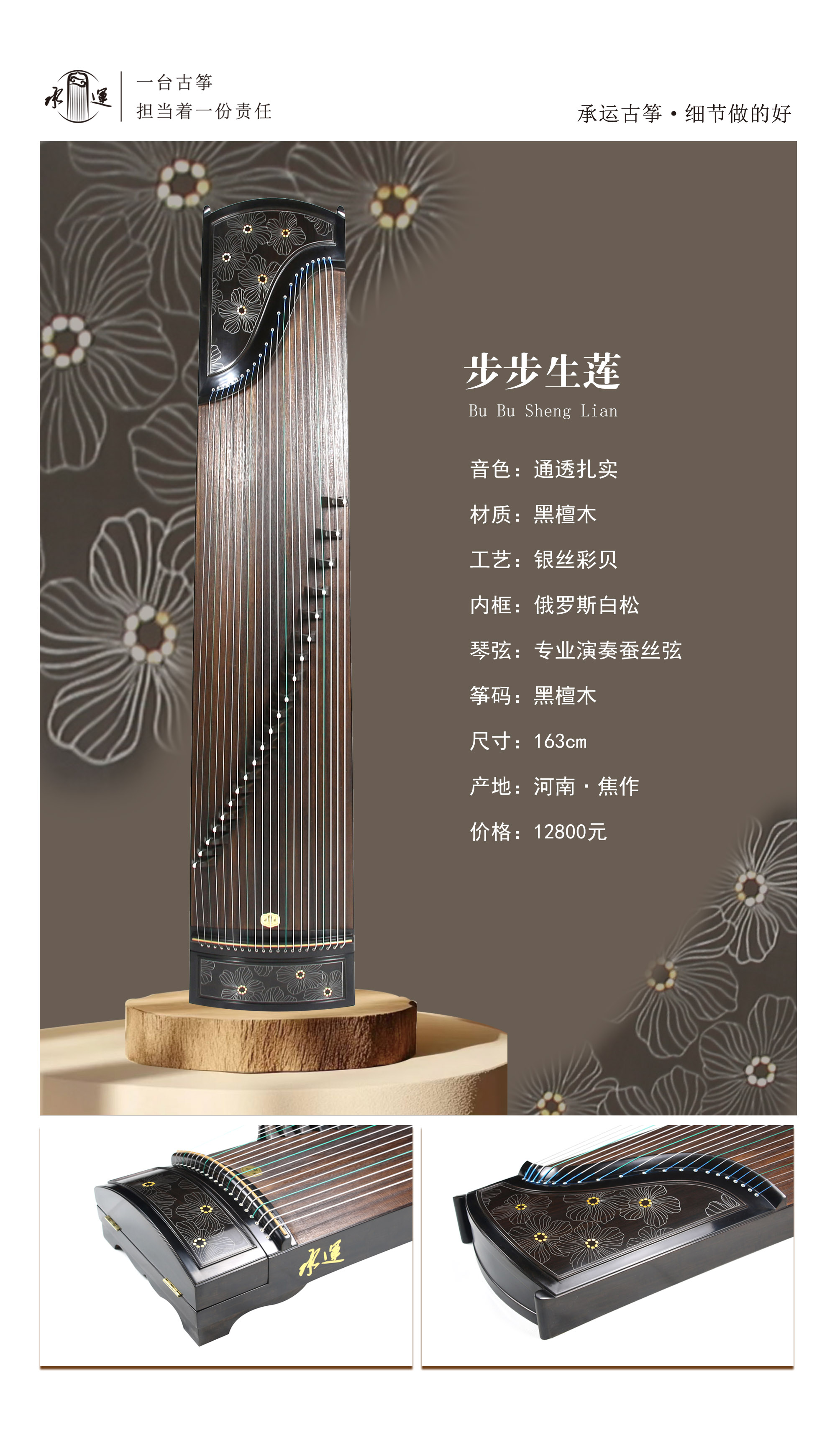 26步步生莲