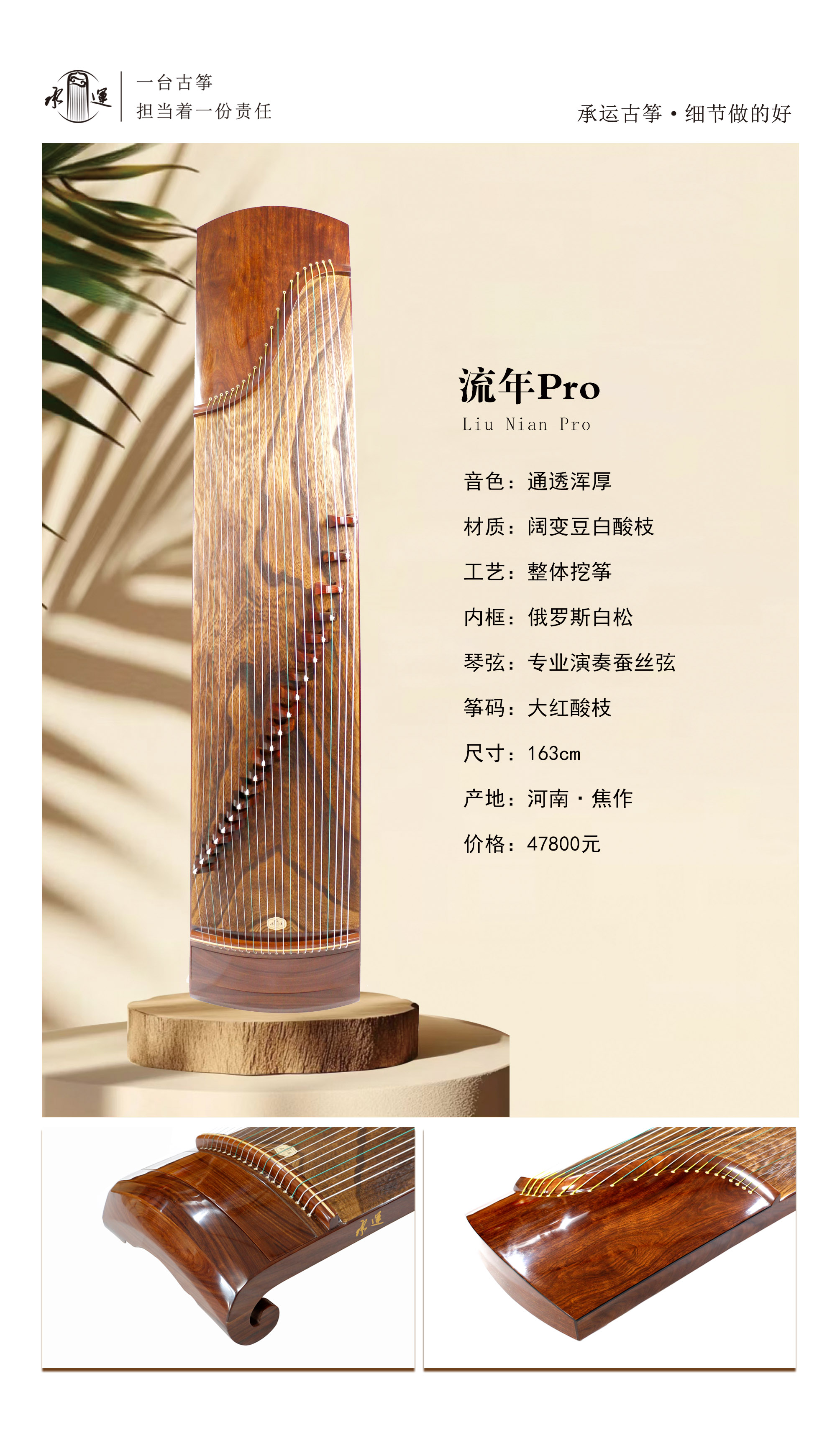 44流年Pro