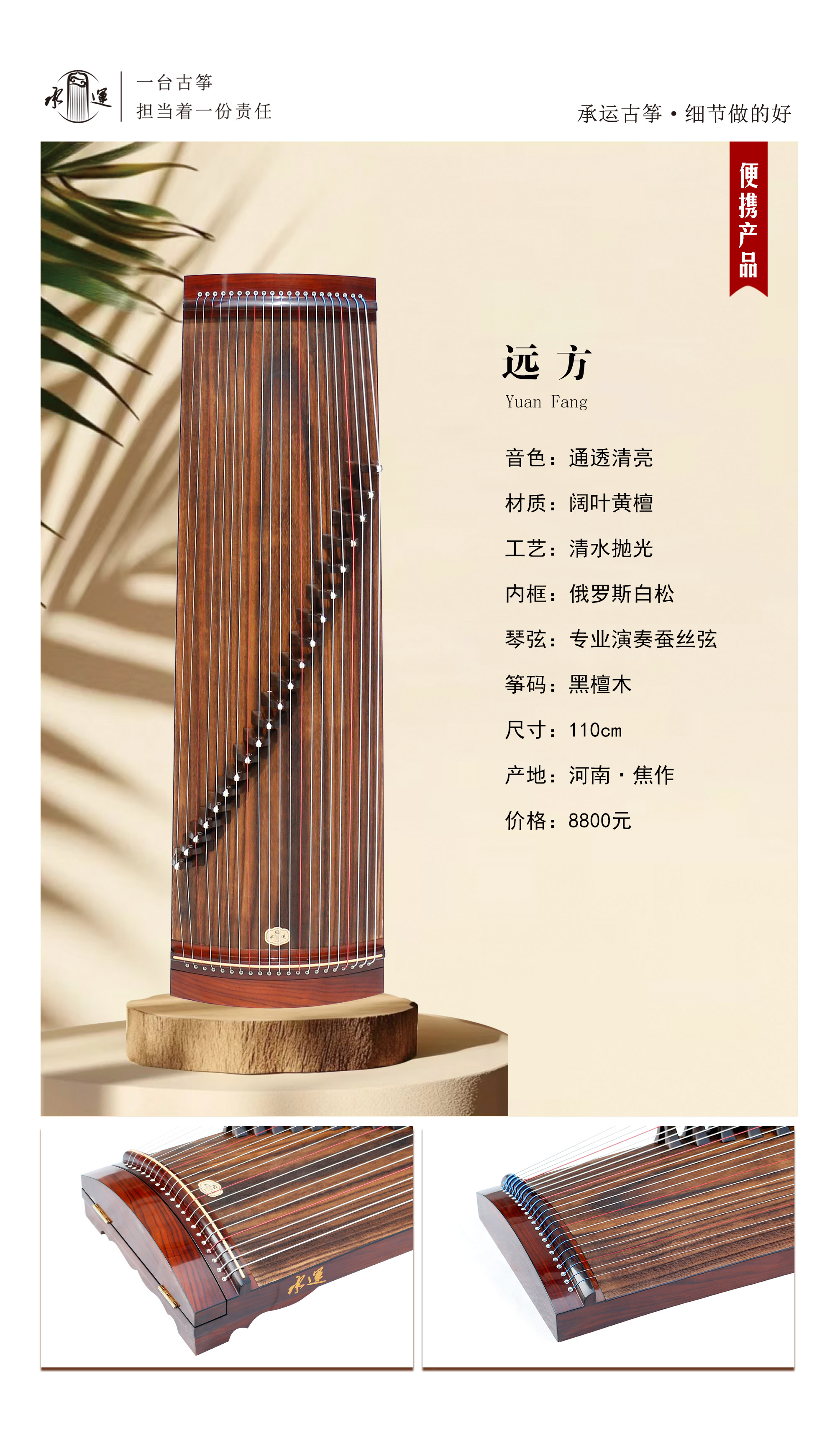 2远方