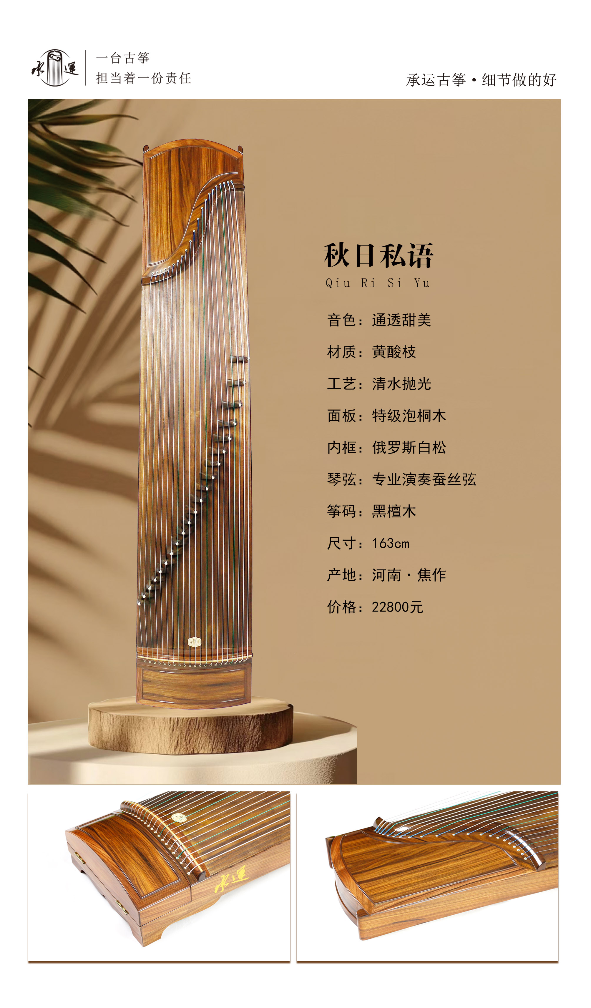 32秋日私语