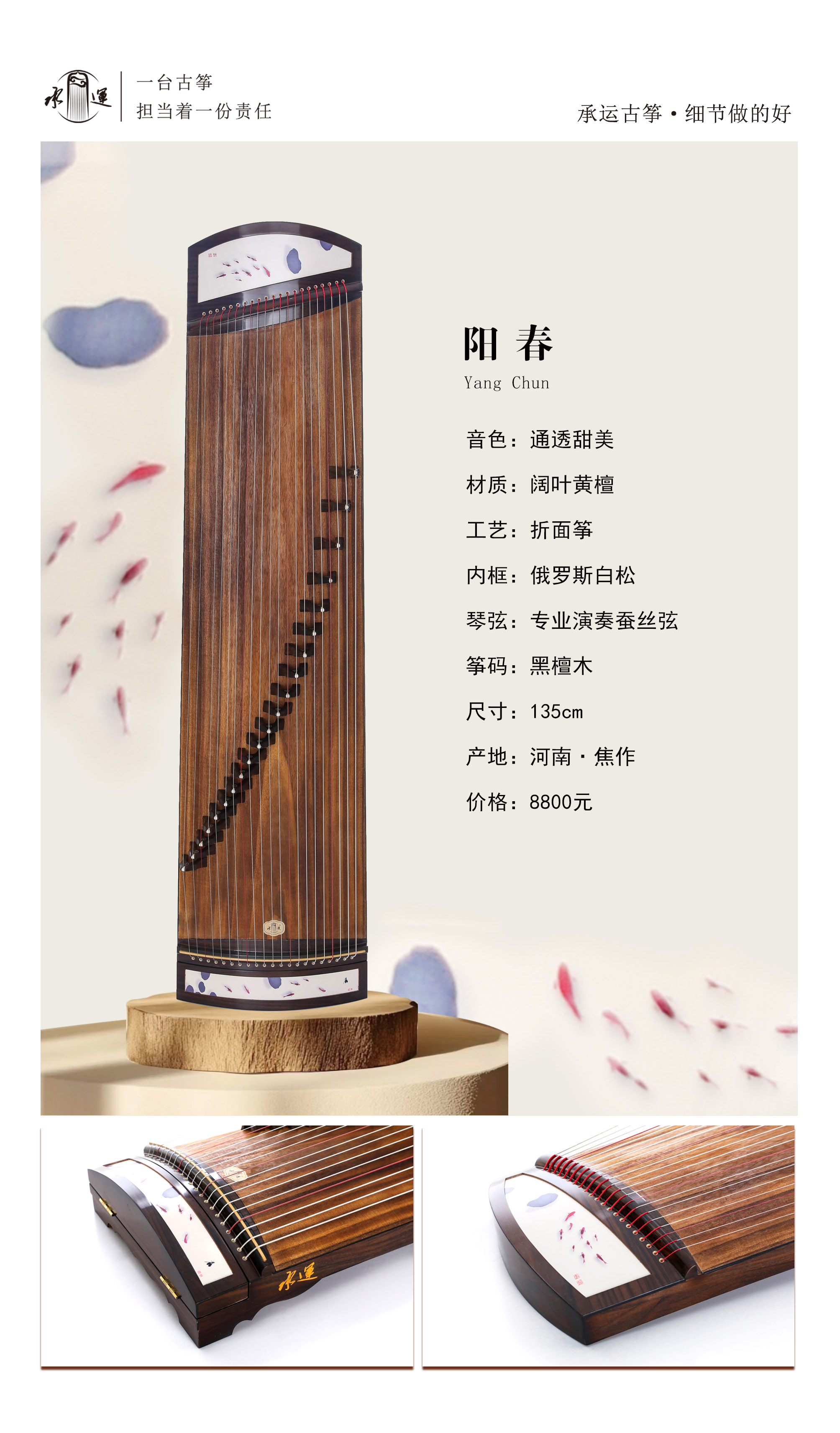 4阳春