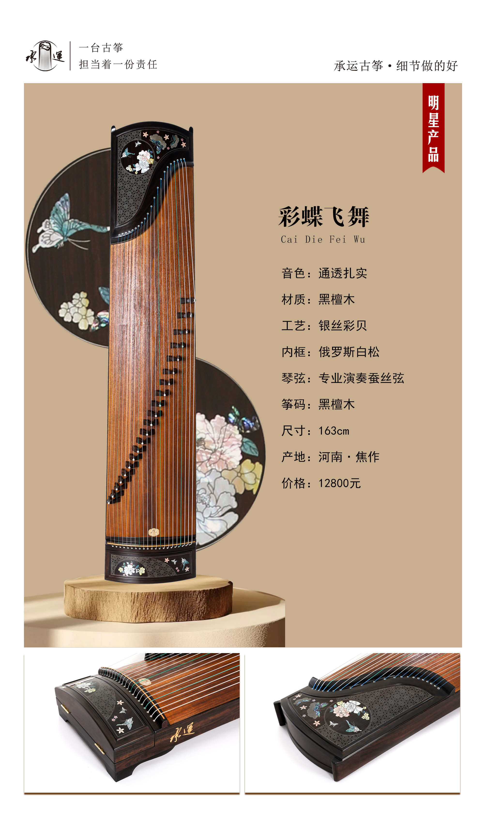 23彩蝶冰舞