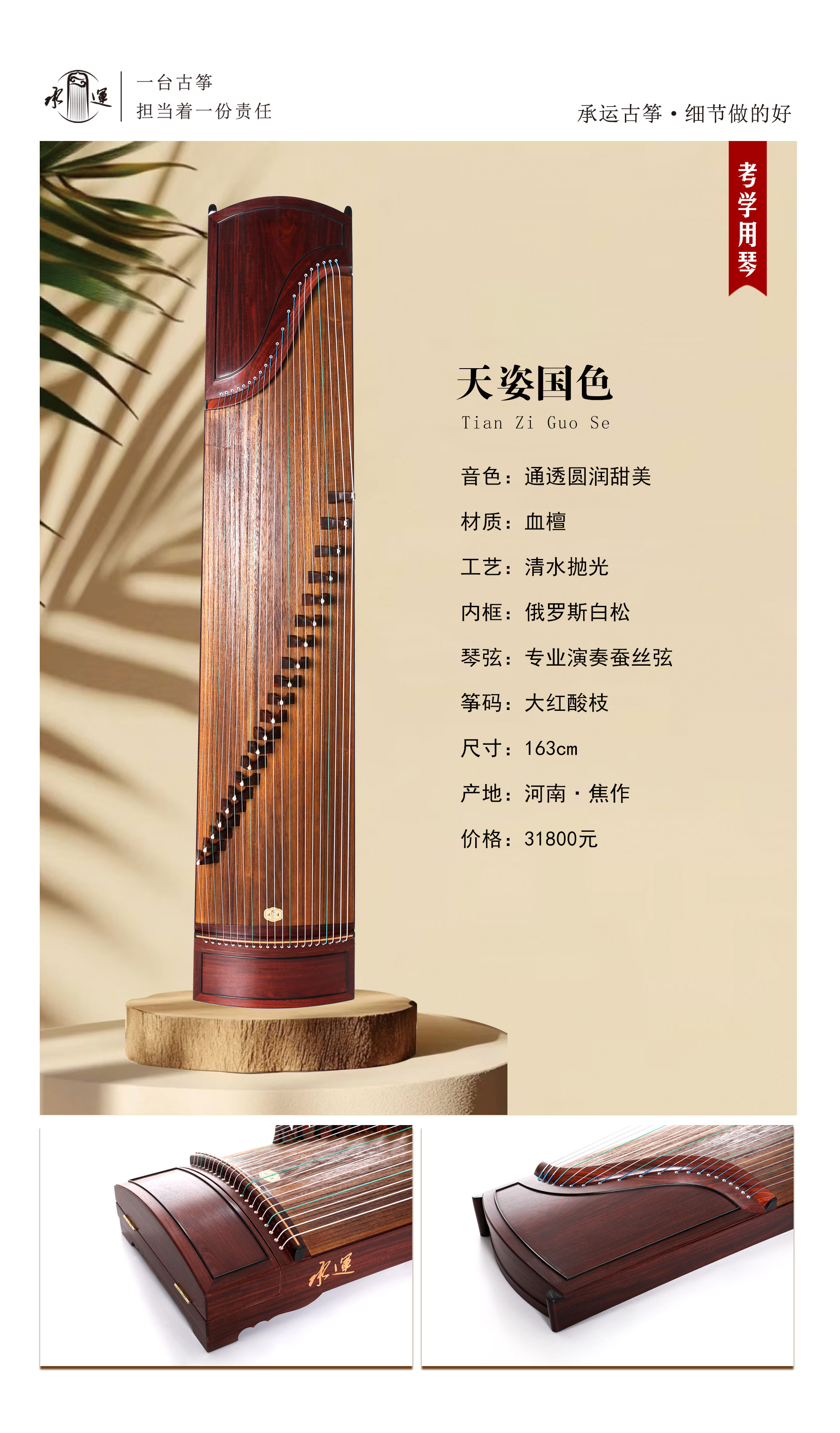 36天姿国色