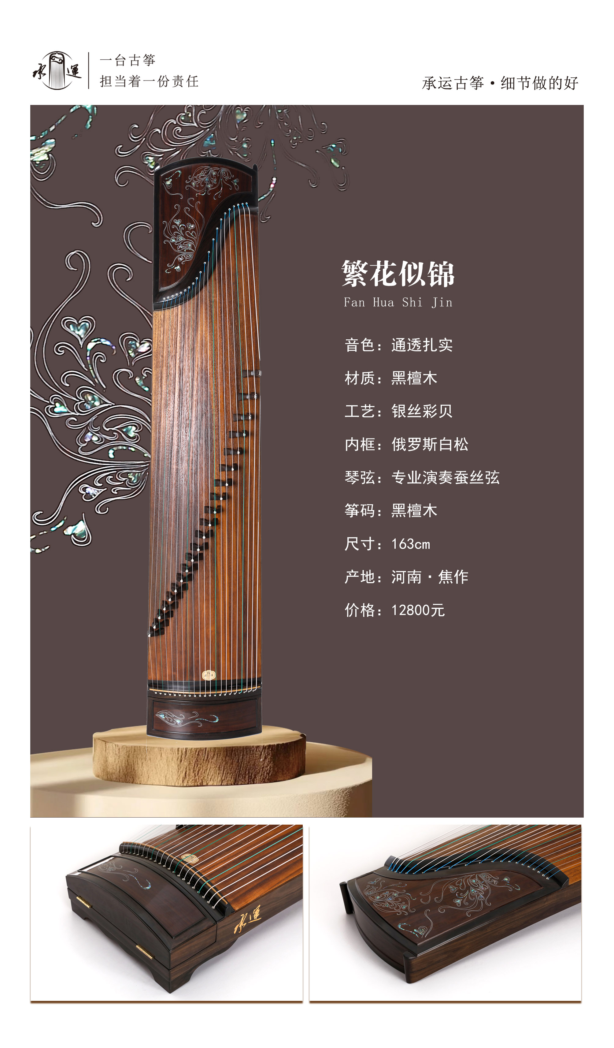 22繁花似锦