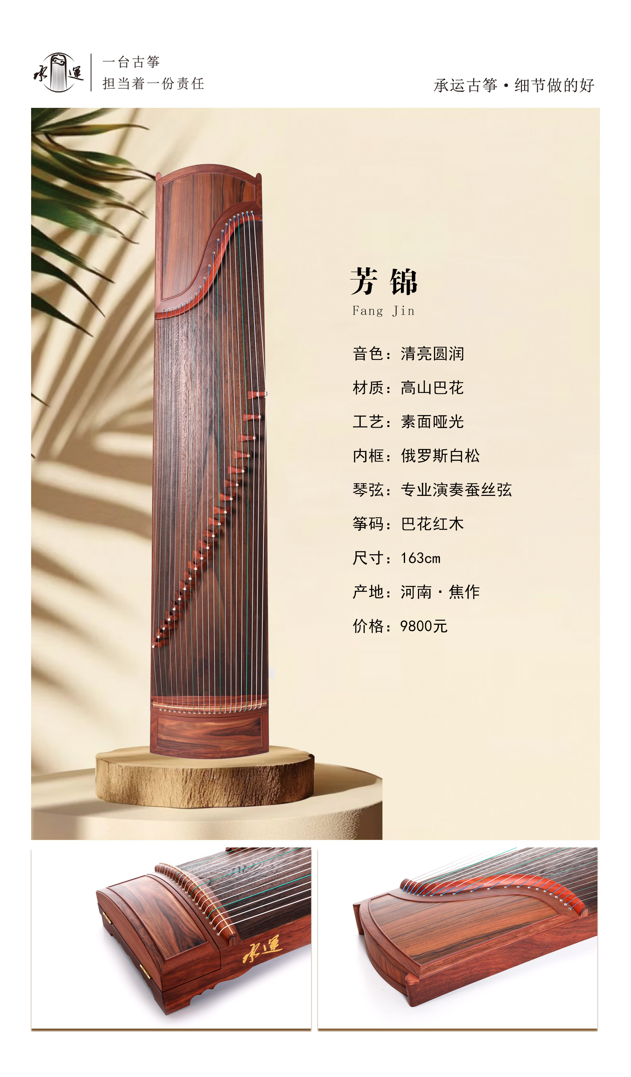 15芳锦