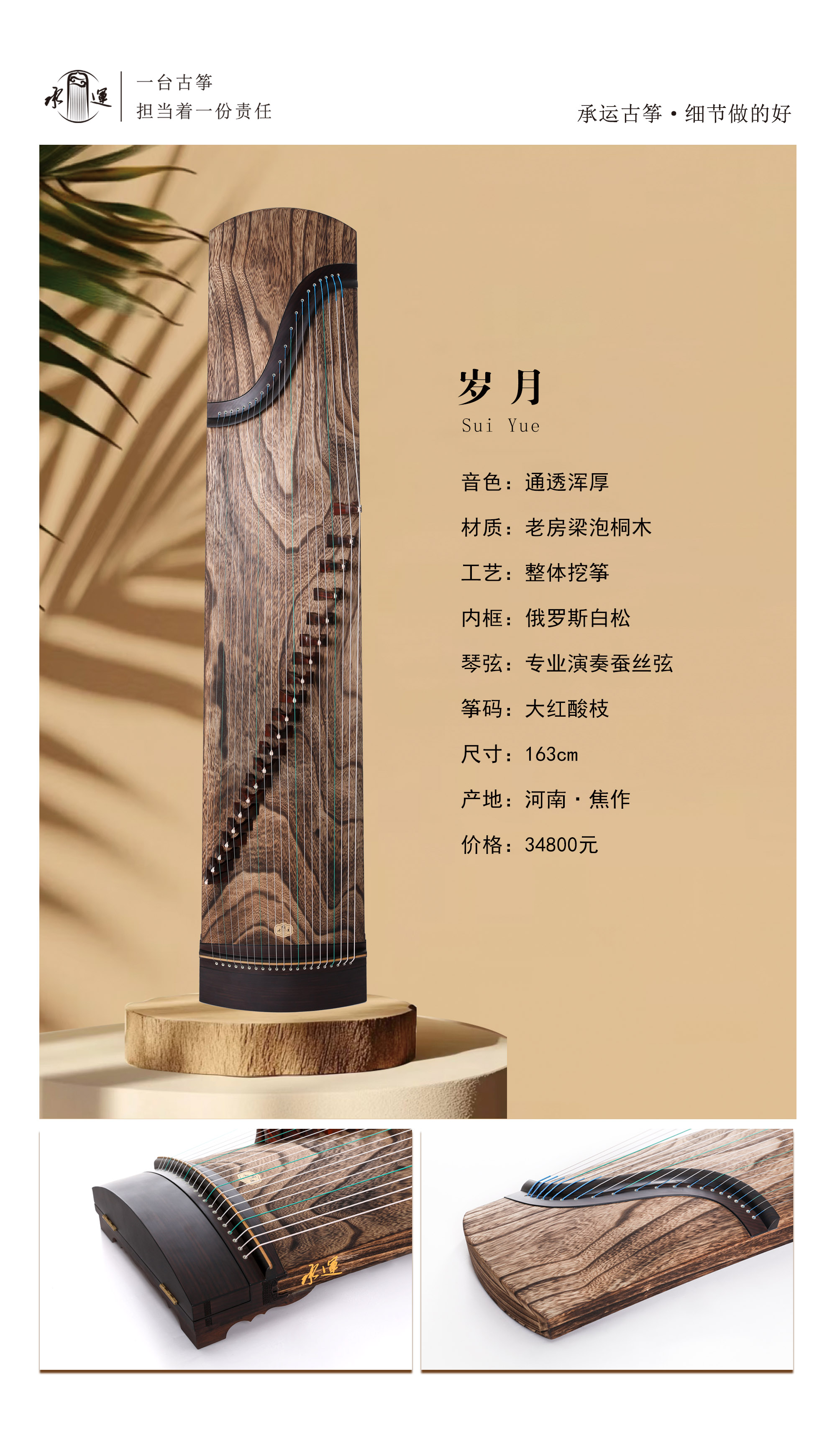 42岁月