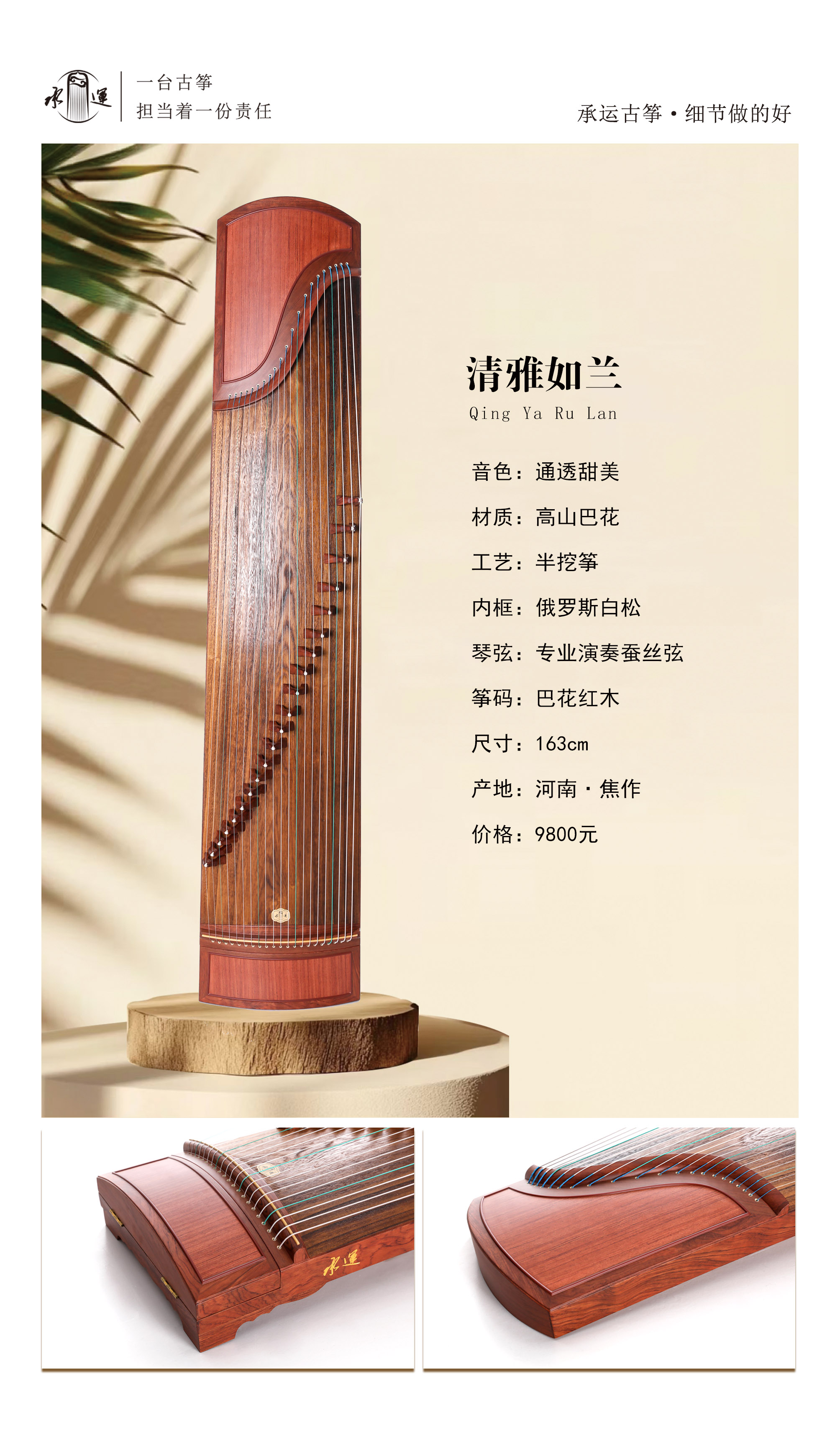 16清雅如兰