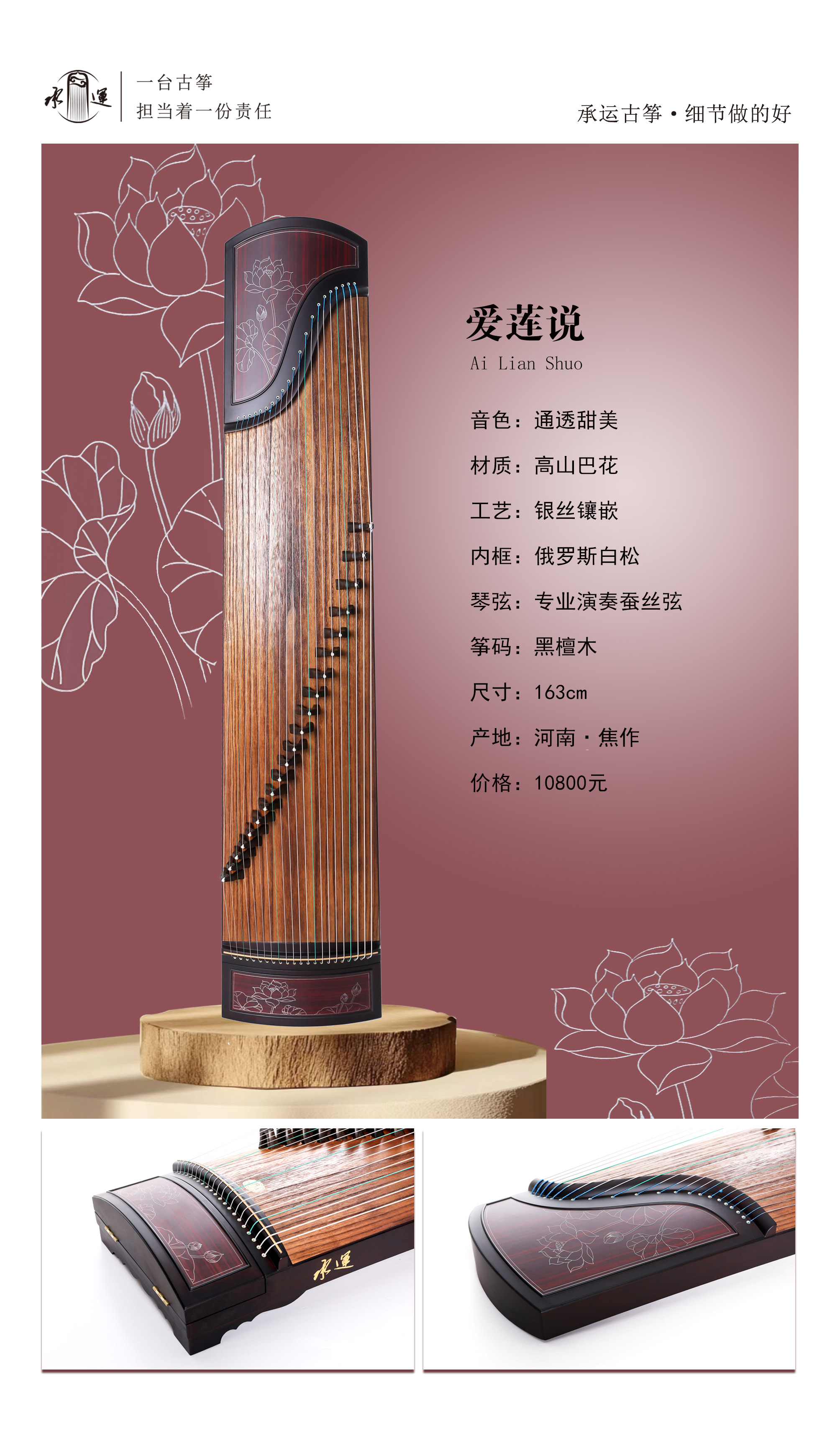 19爱莲说
