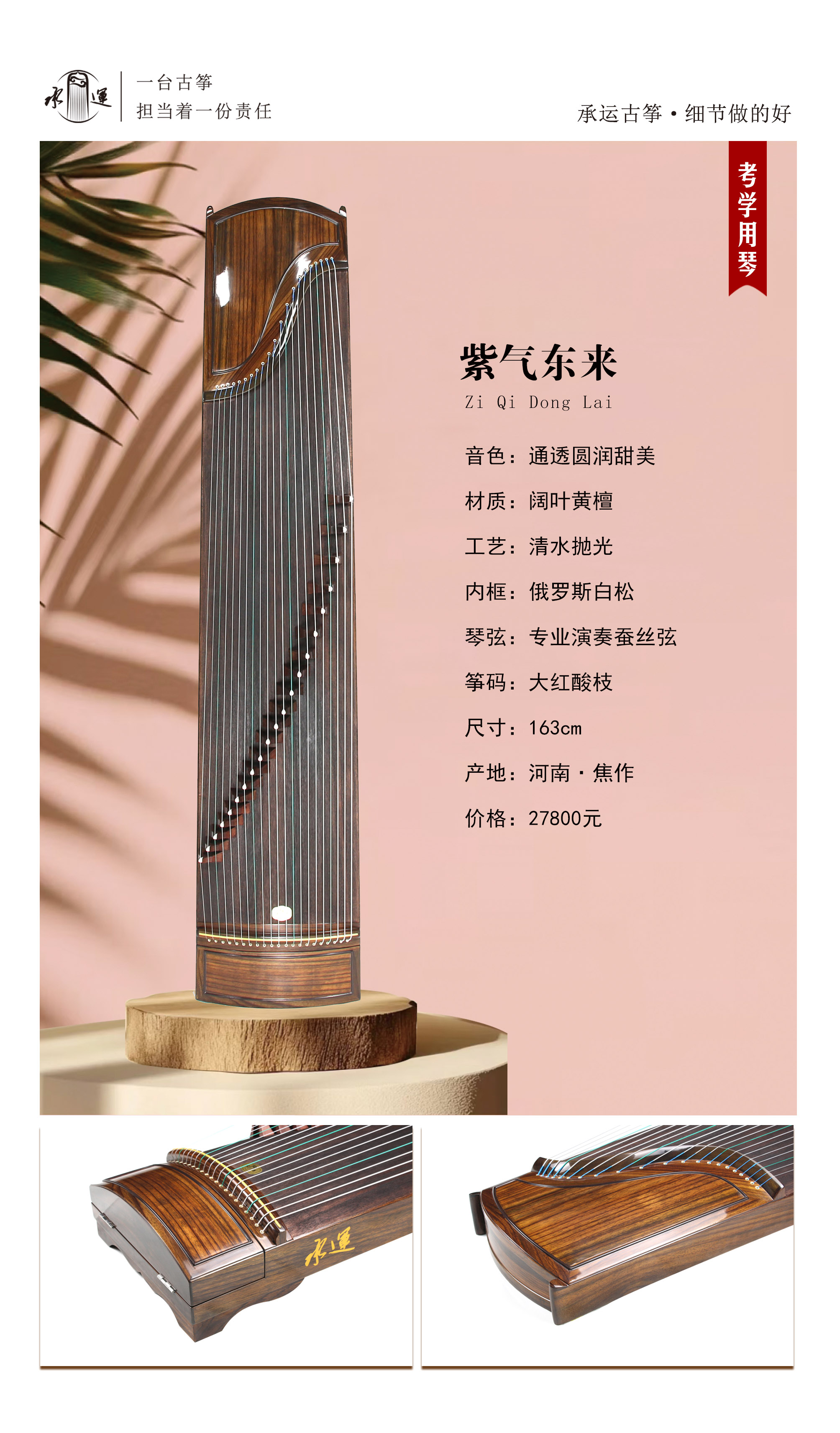 35紫气东来