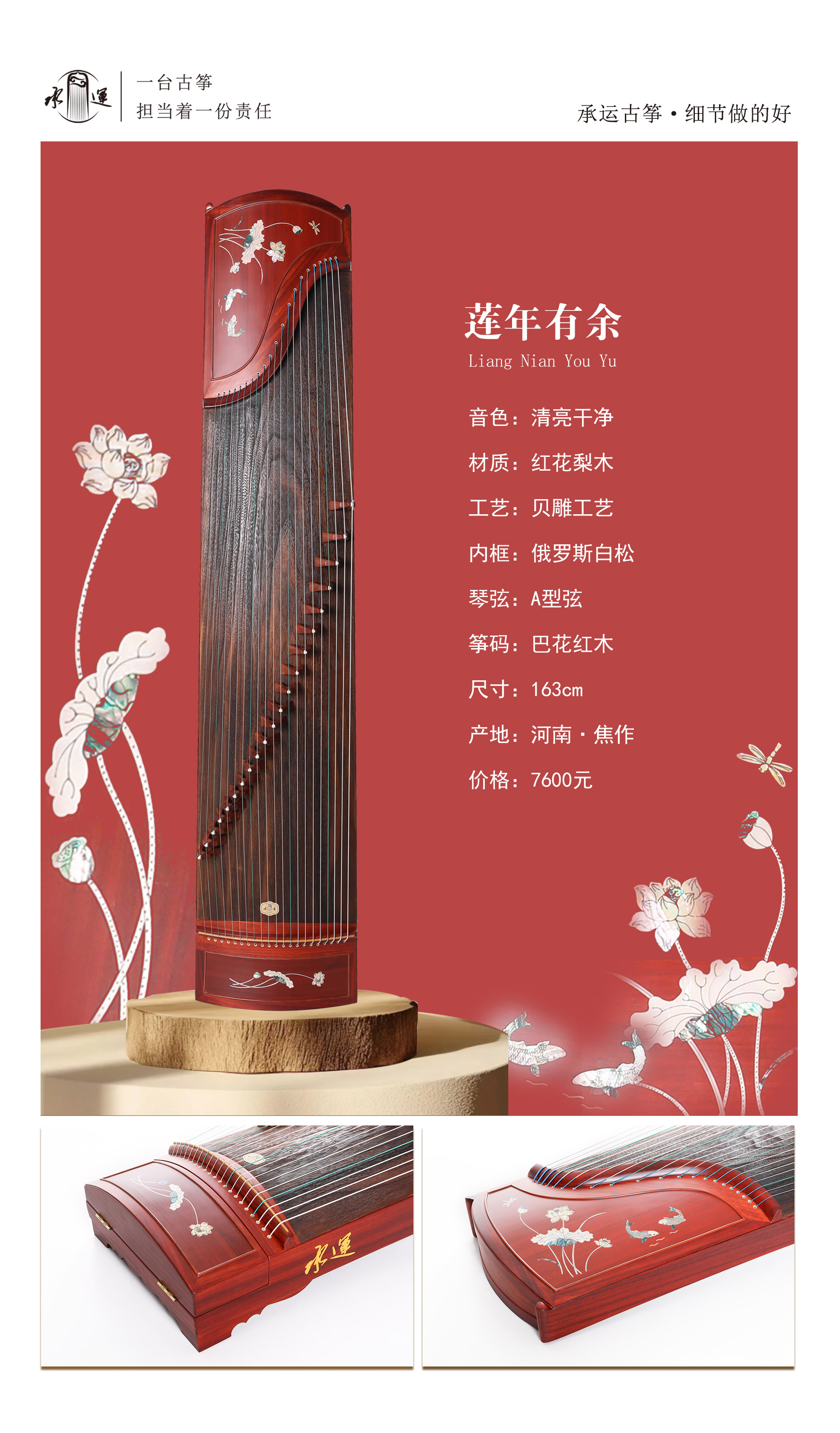 9莲年有余