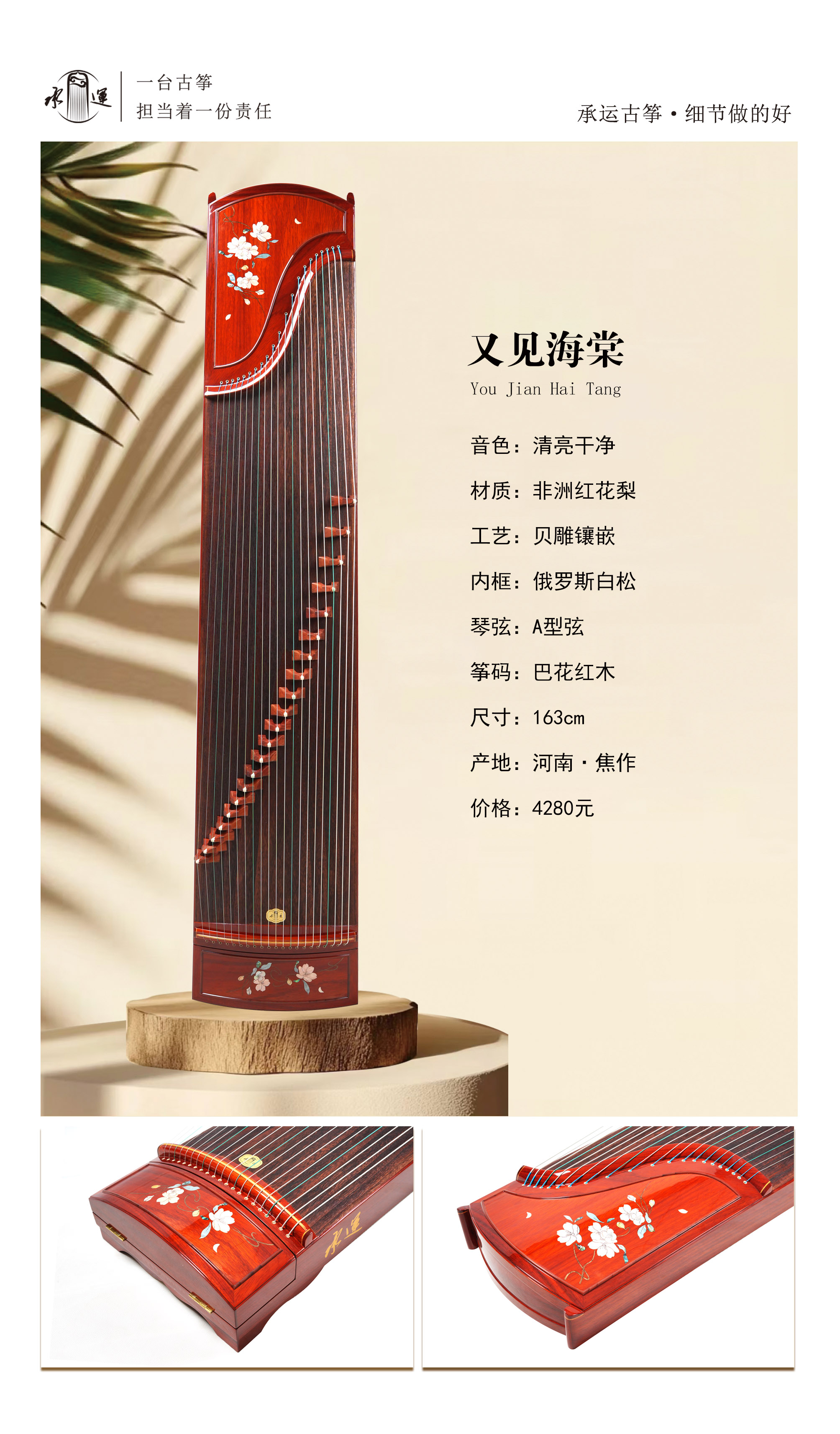 7又见海棠